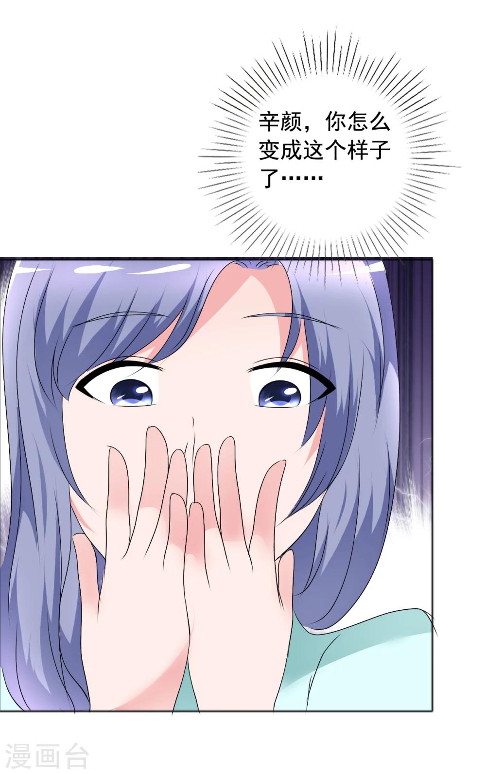 第78话 生死未卜-第79话