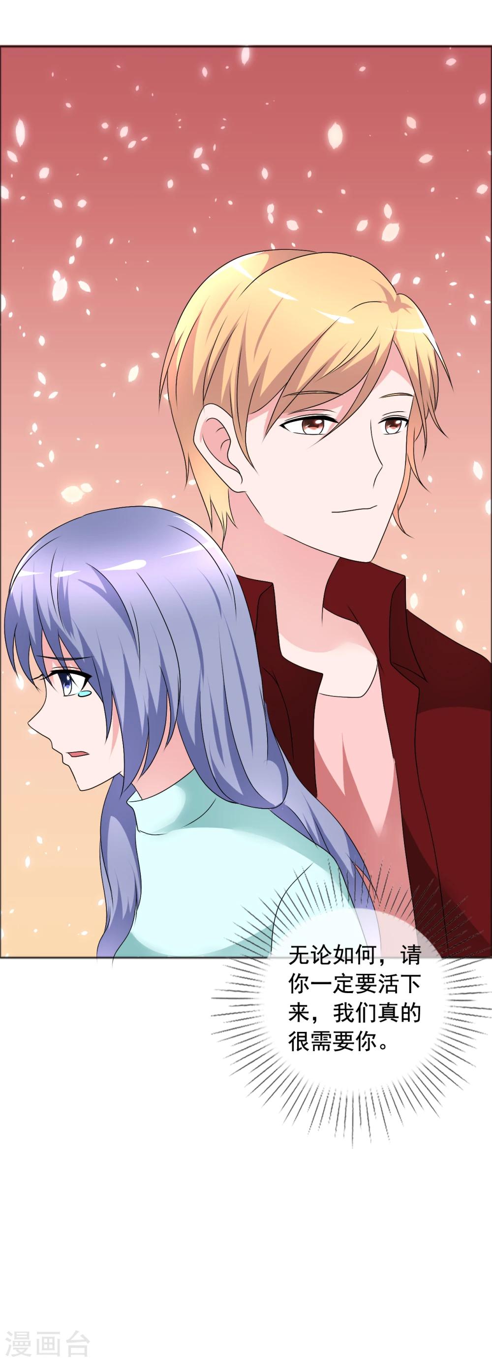 第78话 生死未卜-第79话