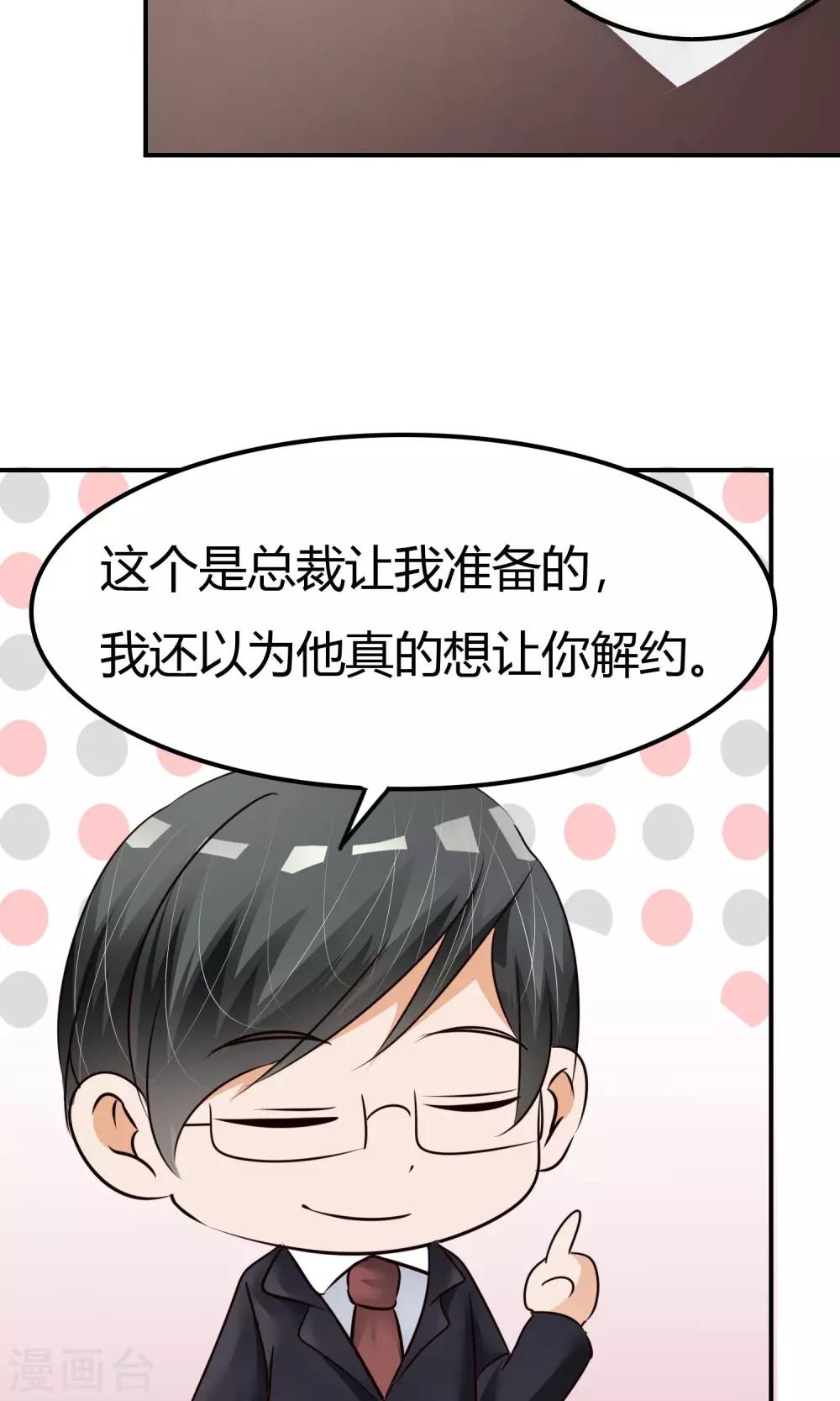 第8话 挑战-第9话