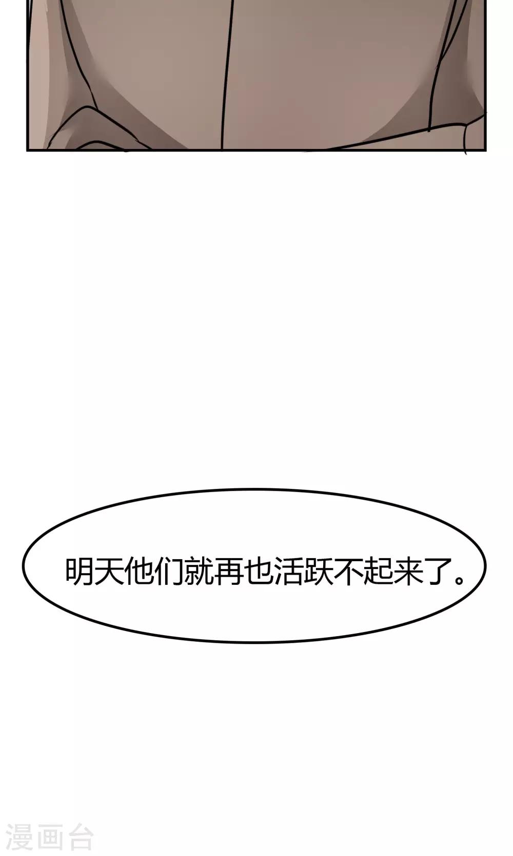 第8话 挑战-第9话