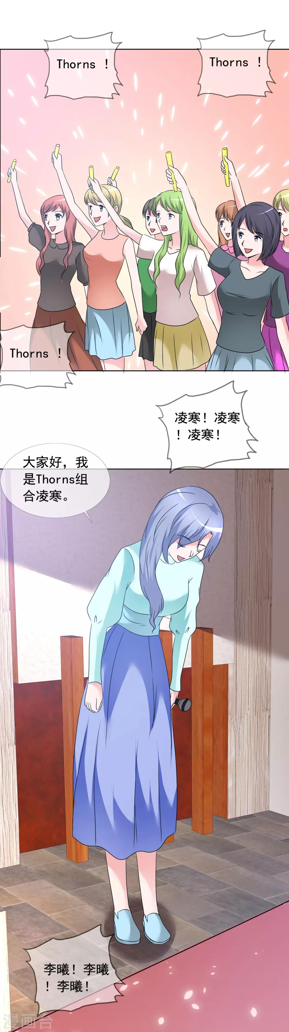 第80话 重组组合-第81话