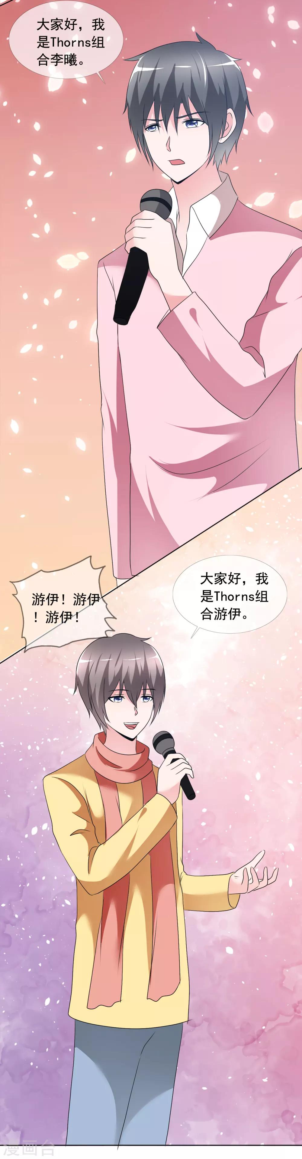第80话 重组组合-第81话