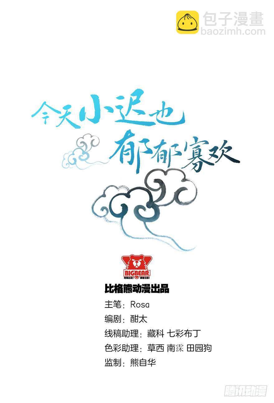 009不幸的我（三）(1/2)-第11话