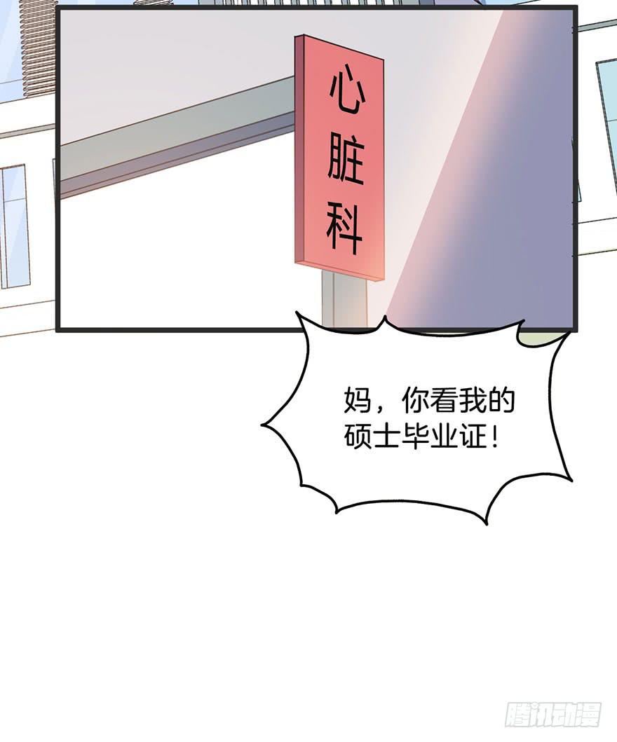 011救死扶伤的前提（二）(1/2)-第13话