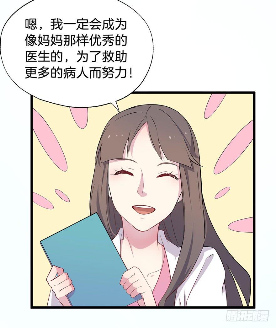011救死扶伤的前提（二）(1/2)-第13话