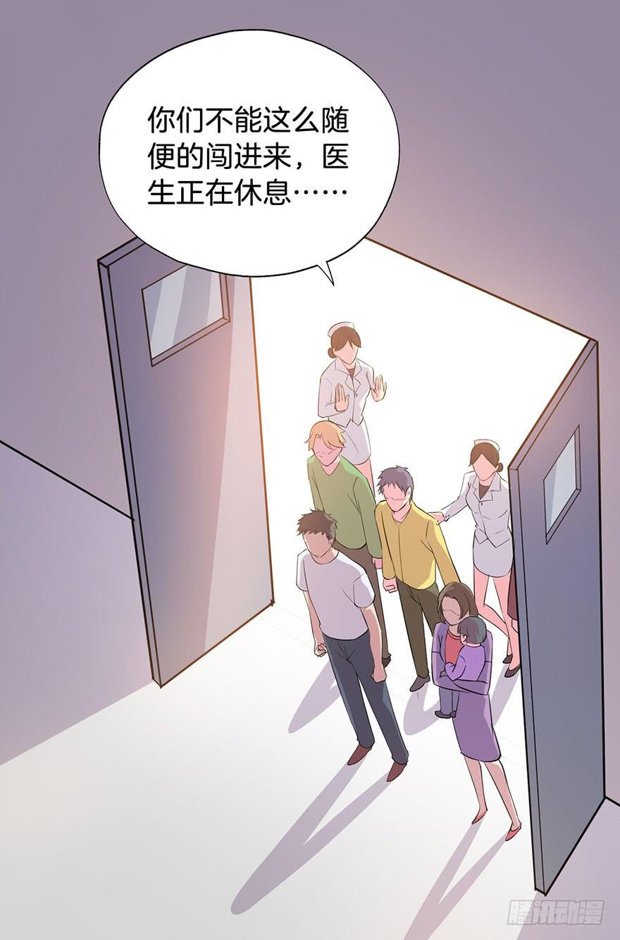 011救死扶伤的前提（二）(1/2)-第13话