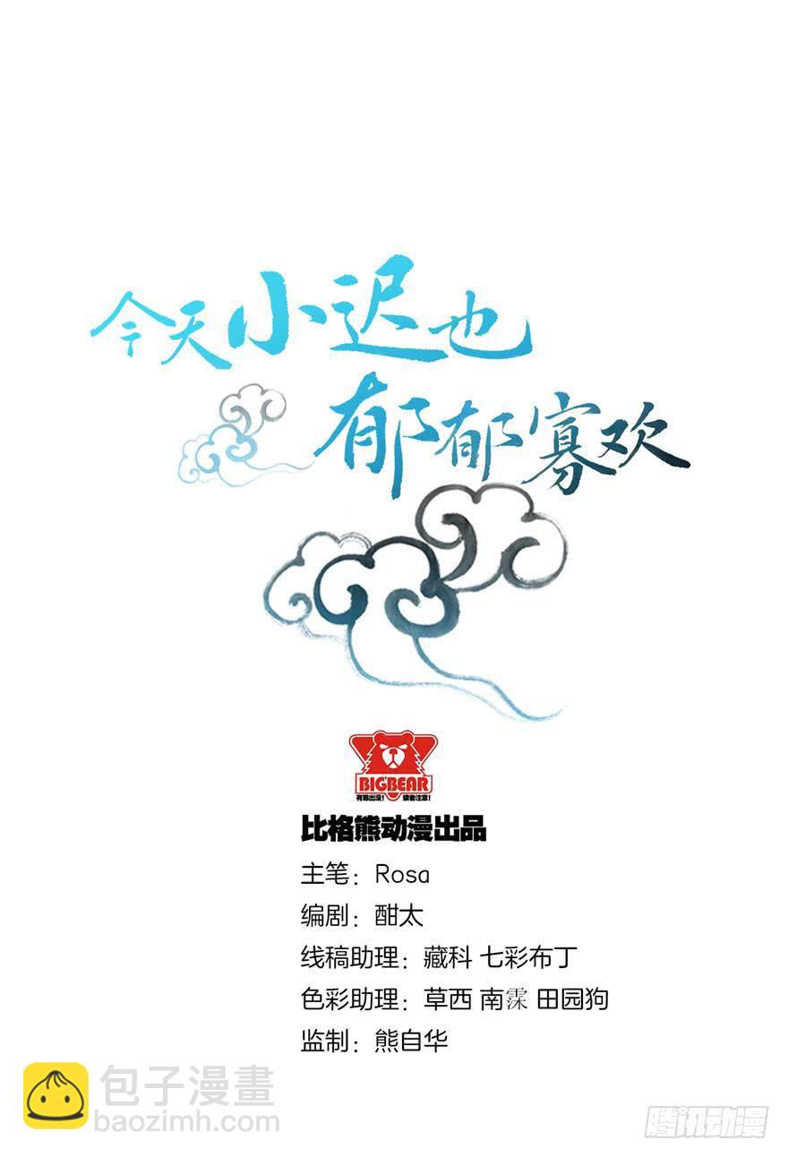 新春特辑-第15话
