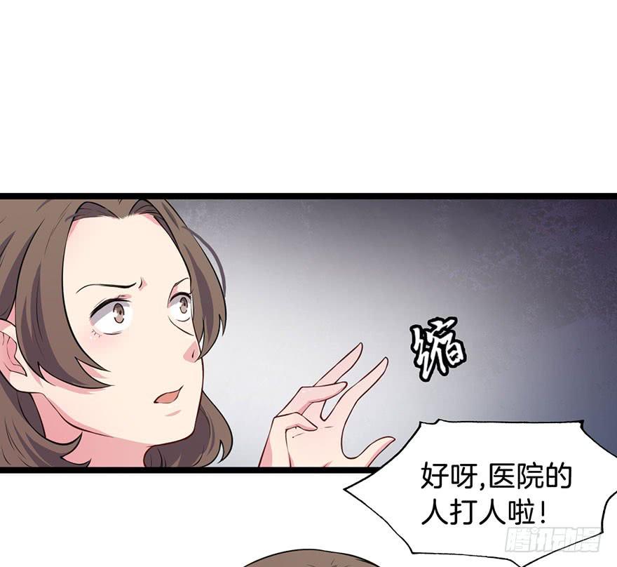 014救死扶伤的前提（五）(1/2)-第17话