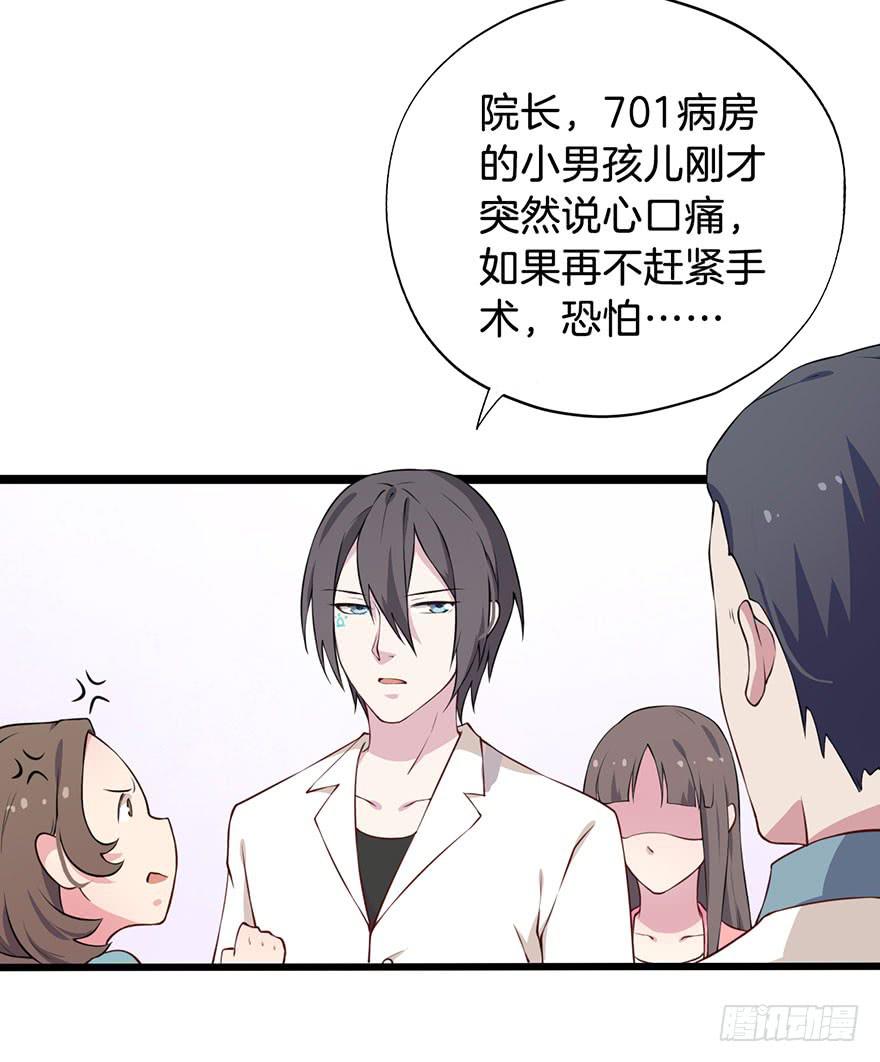 014救死扶伤的前提（五）(1/2)-第17话