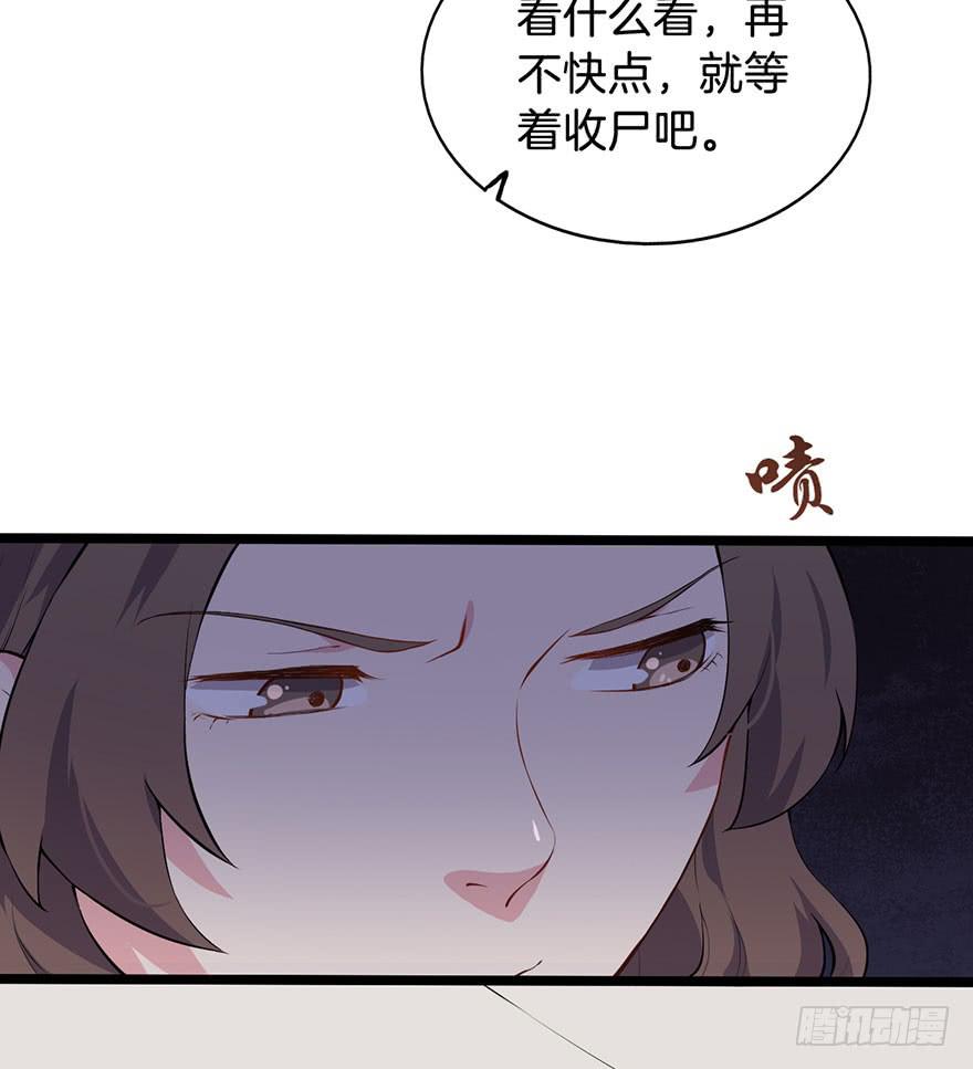 014救死扶伤的前提（五）(1/2)-第17话