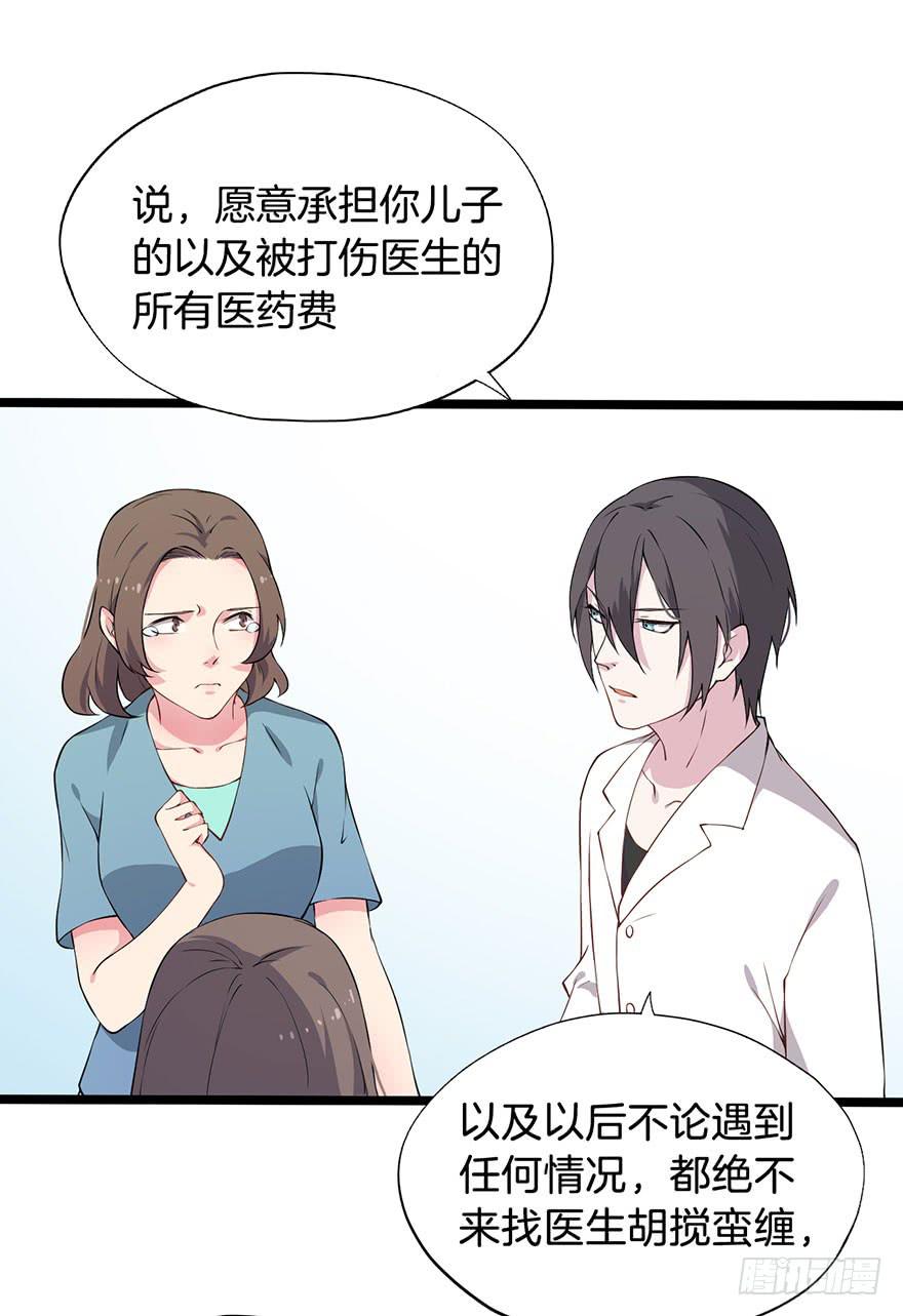 014救死扶伤的前提（五）(1/2)-第17话