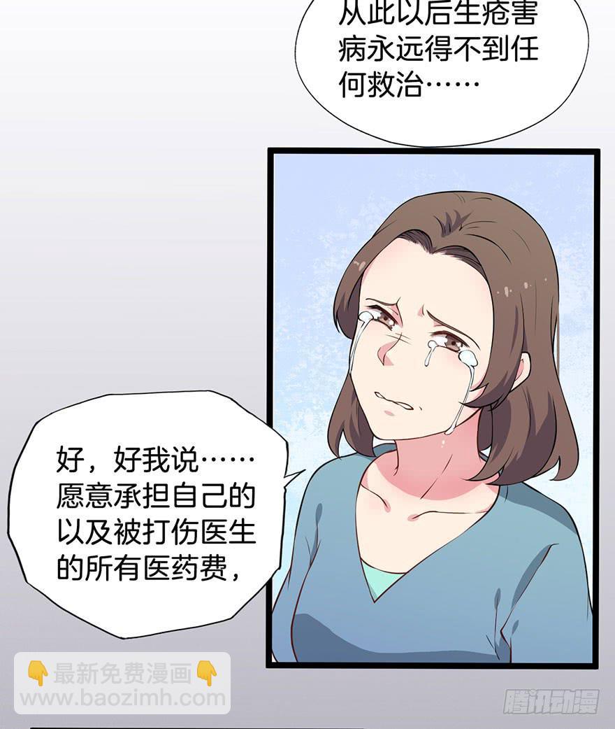 014救死扶伤的前提（五）(1/2)-第17话