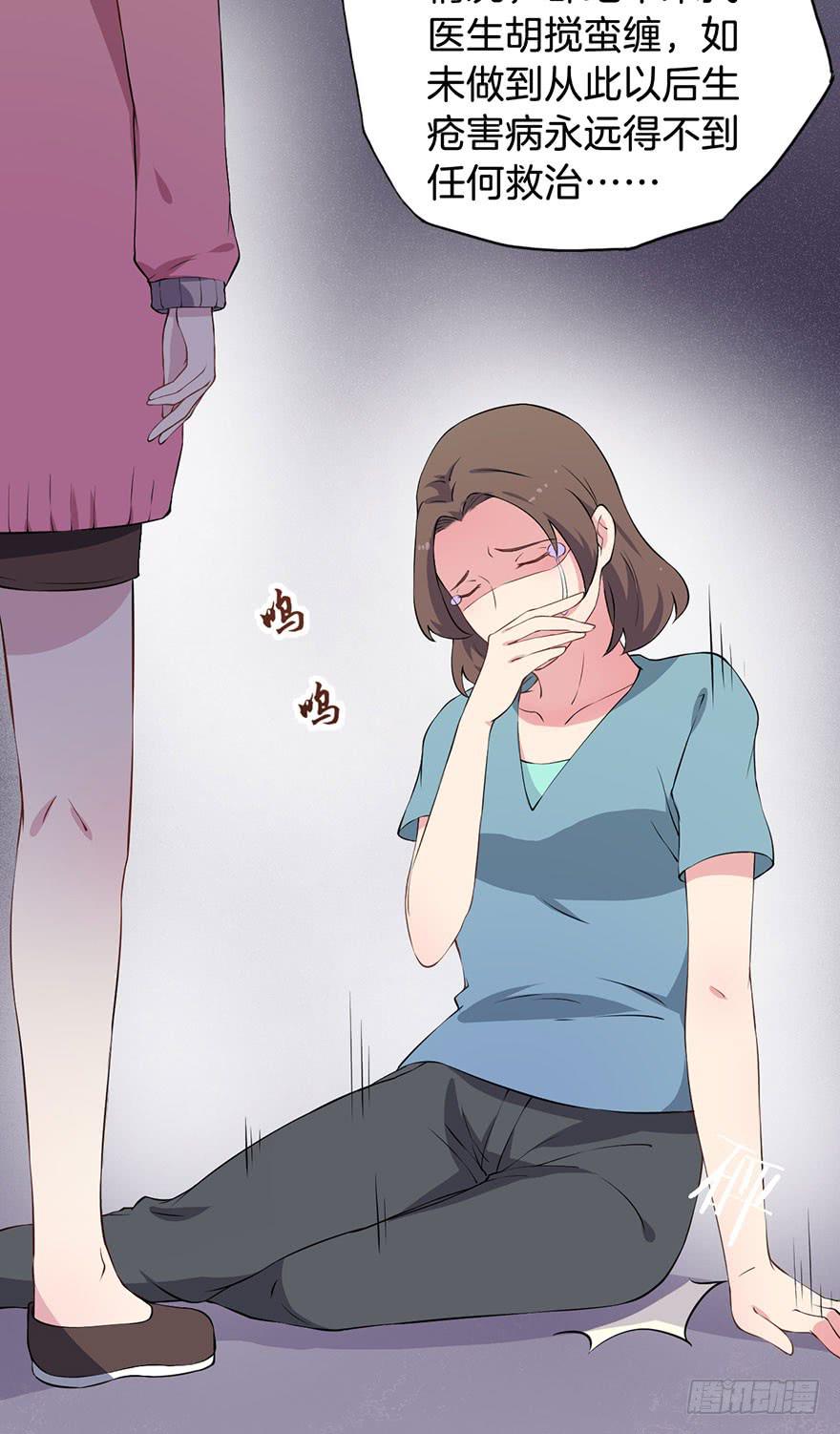 014救死扶伤的前提（五）(1/2)-第17话