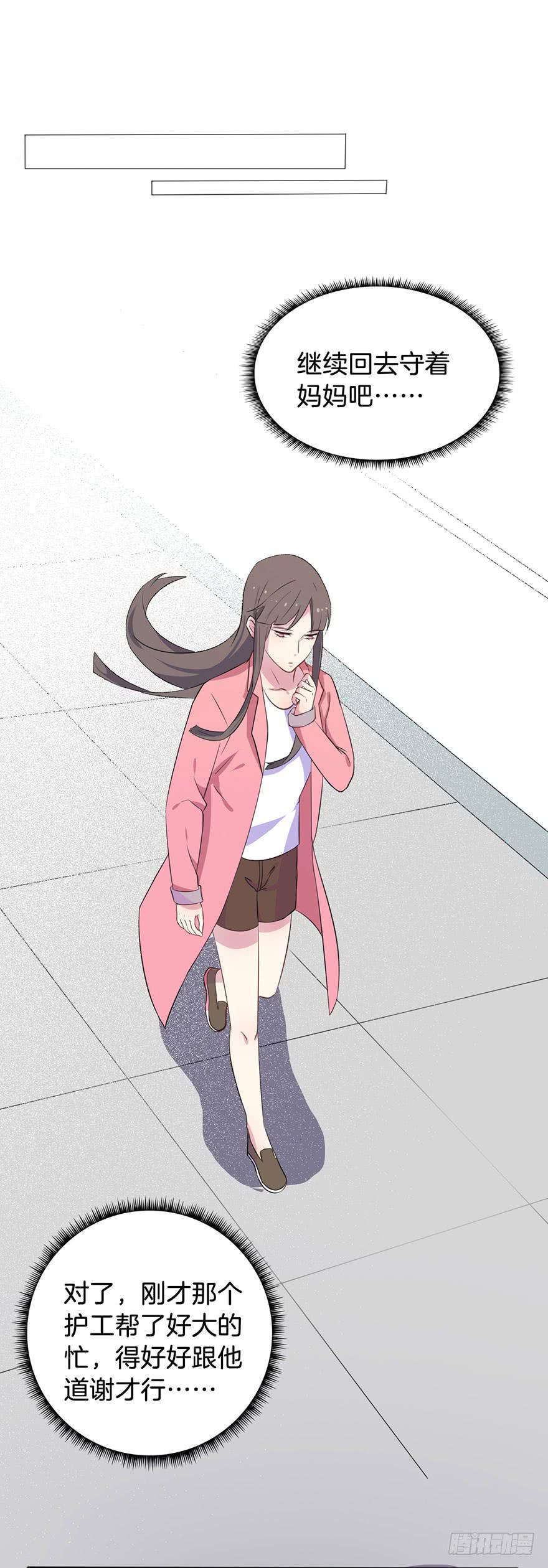 014救死扶伤的前提（五）(1/2)-第17话