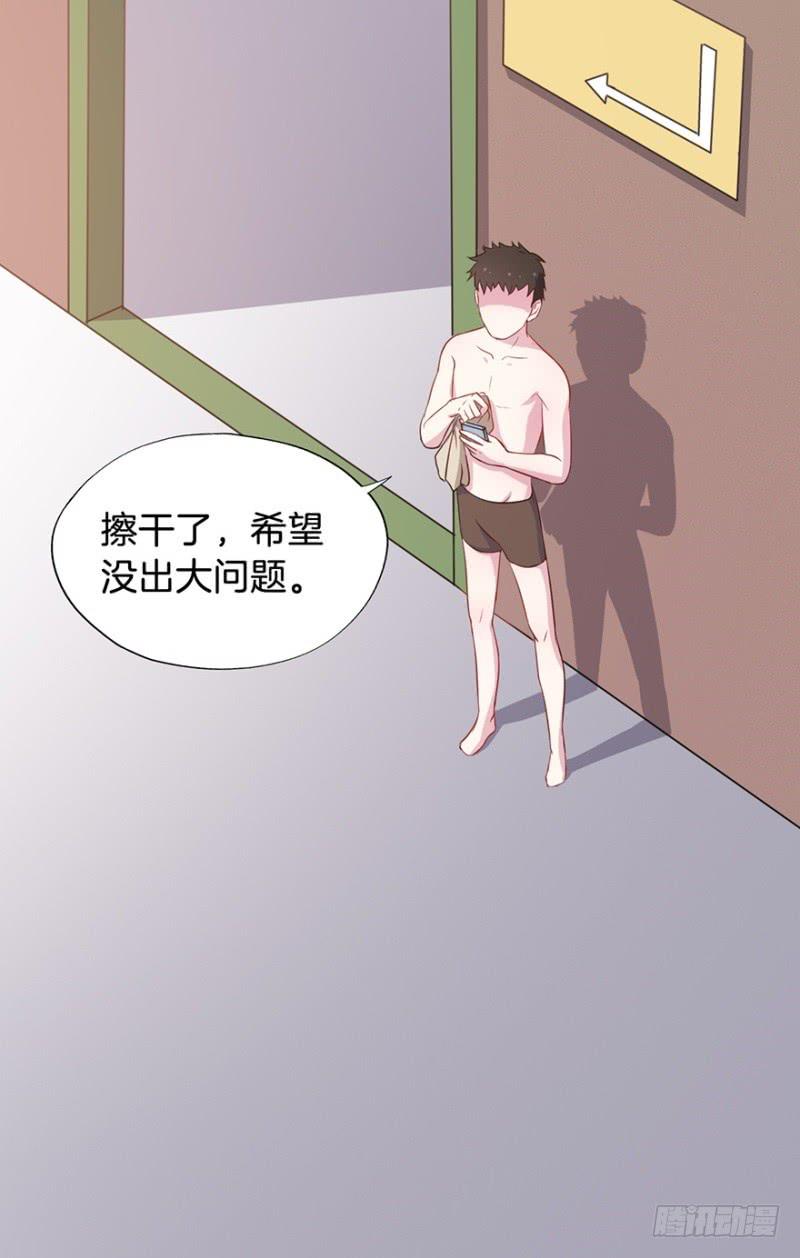 016我并非你所见的样子（二）-第19话
