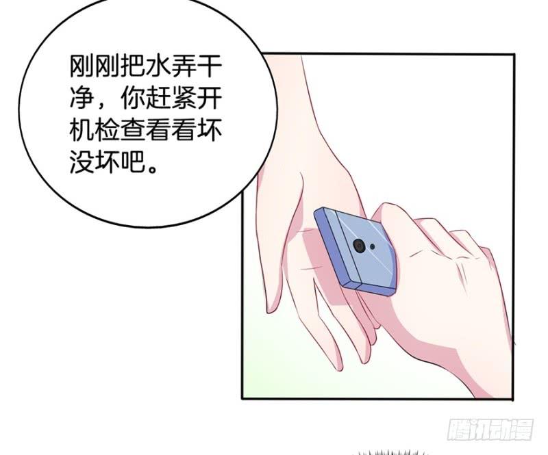 016我并非你所见的样子（二）-第19话