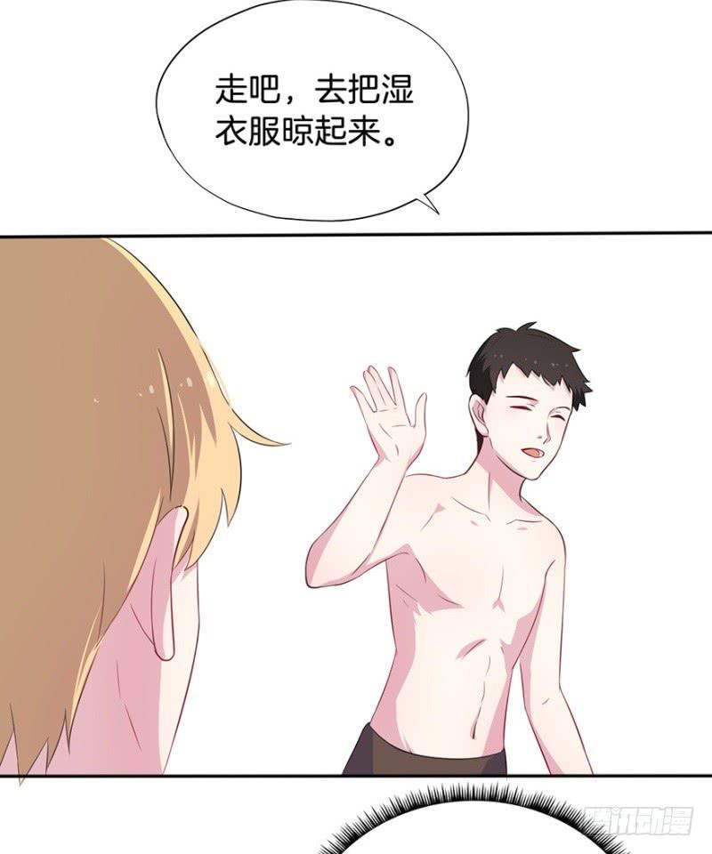 016我并非你所见的样子（二）-第19话