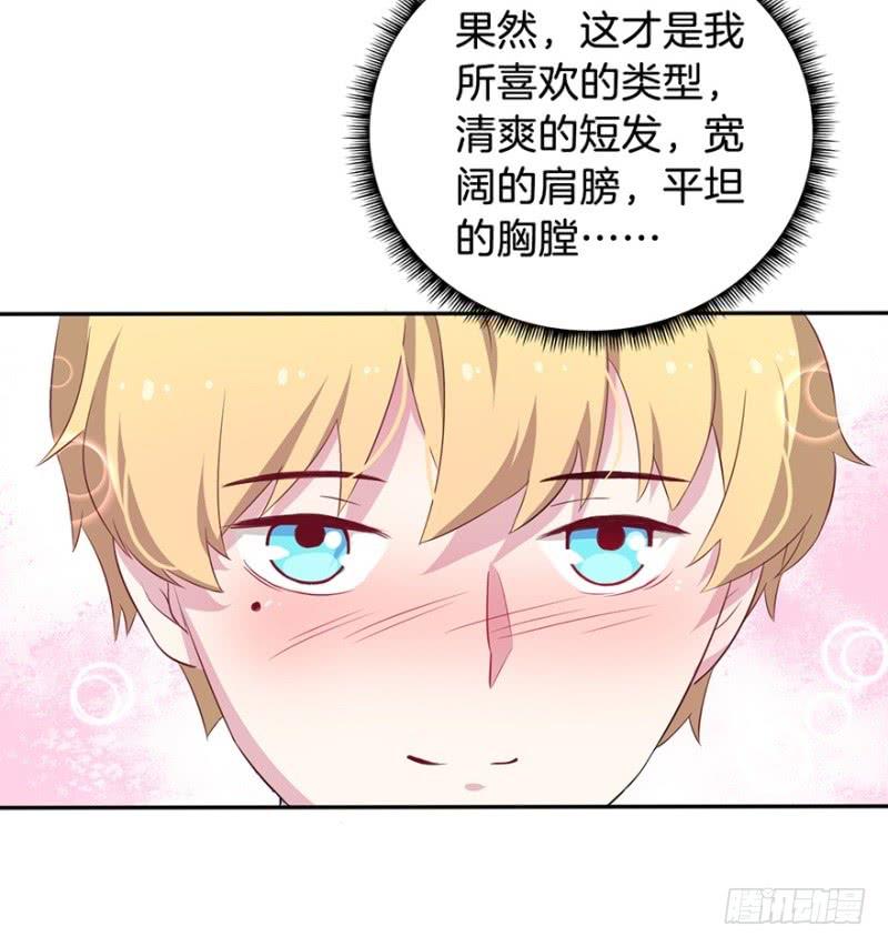 016我并非你所见的样子（二）-第19话