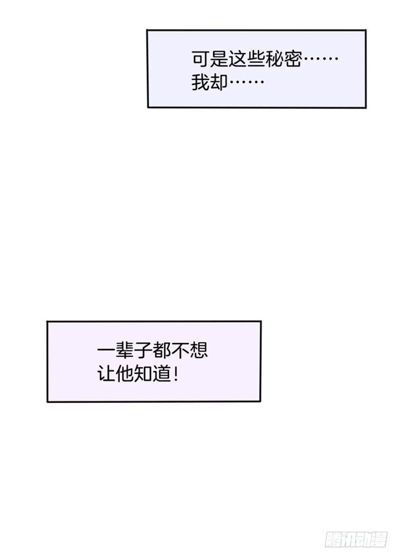 016我并非你所见的样子（二）-第19话