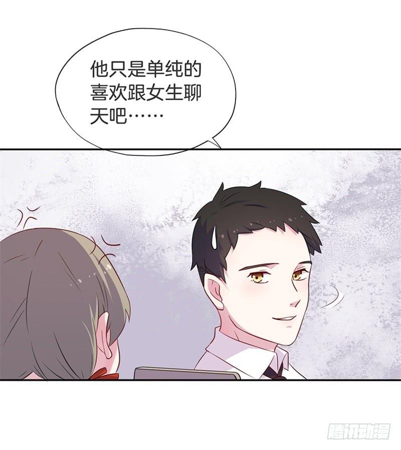 016我并非你所见的样子（二）-第19话