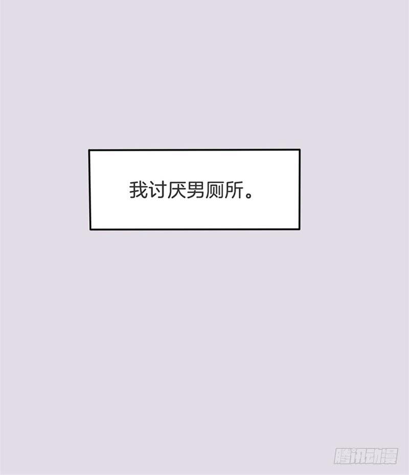 016我并非你所见的样子（二）-第19话