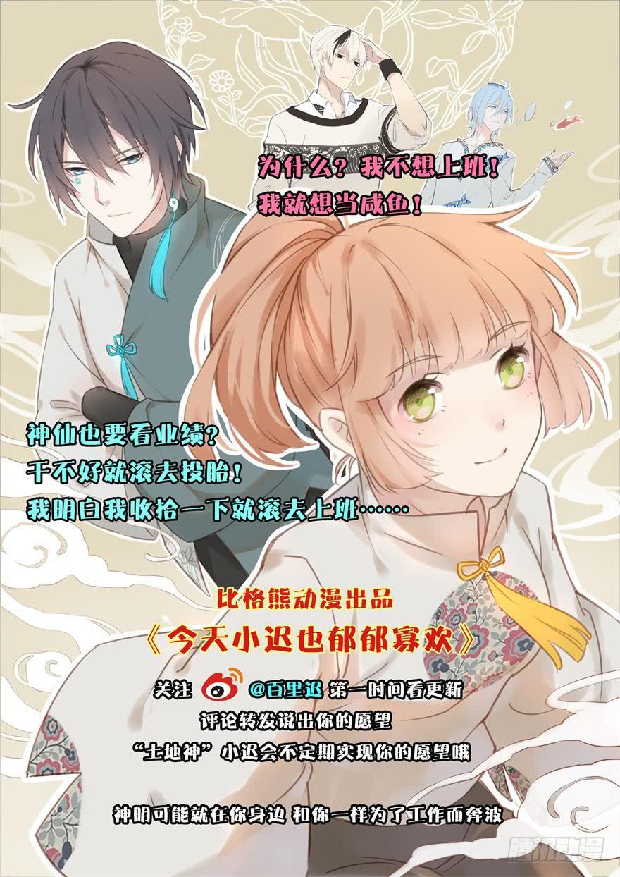 001（下）天庭文化发展有限公司-第3话