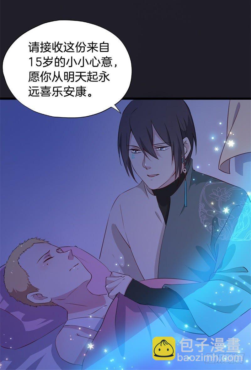 018我并非你所见的样子（四）-第21话
