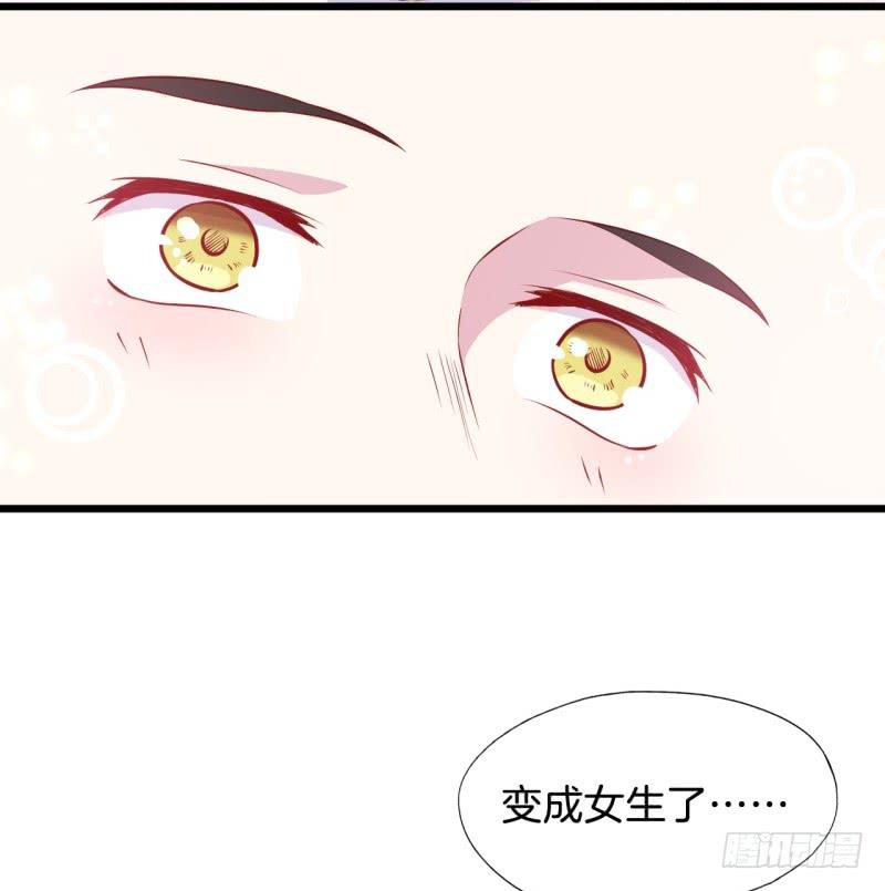 018我并非你所见的样子（四）-第21话