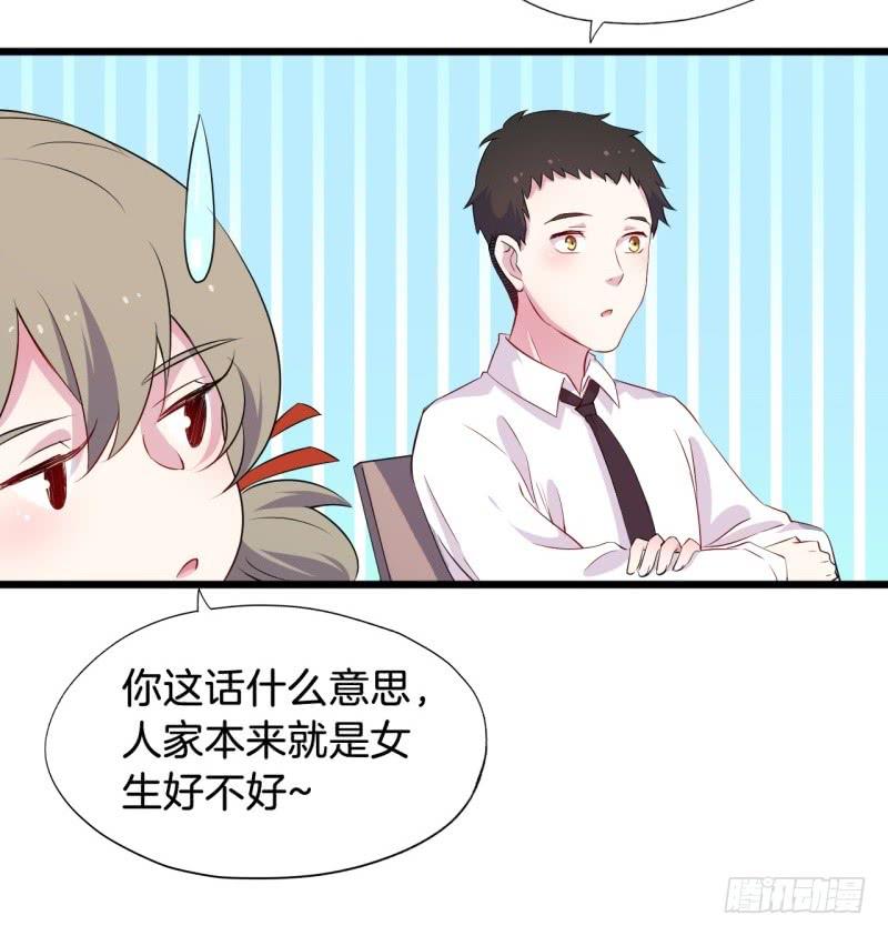 018我并非你所见的样子（四）-第21话
