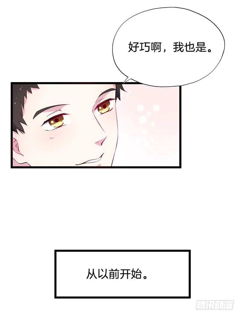 018我并非你所见的样子（四）-第21话