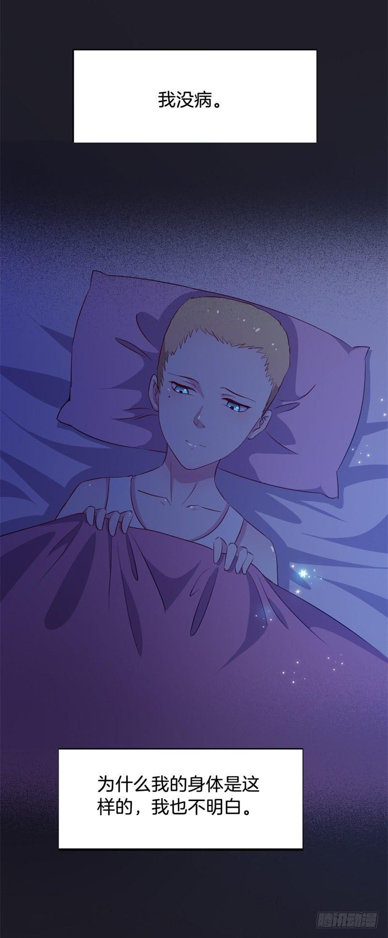 018我并非你所见的样子（四）-第21话