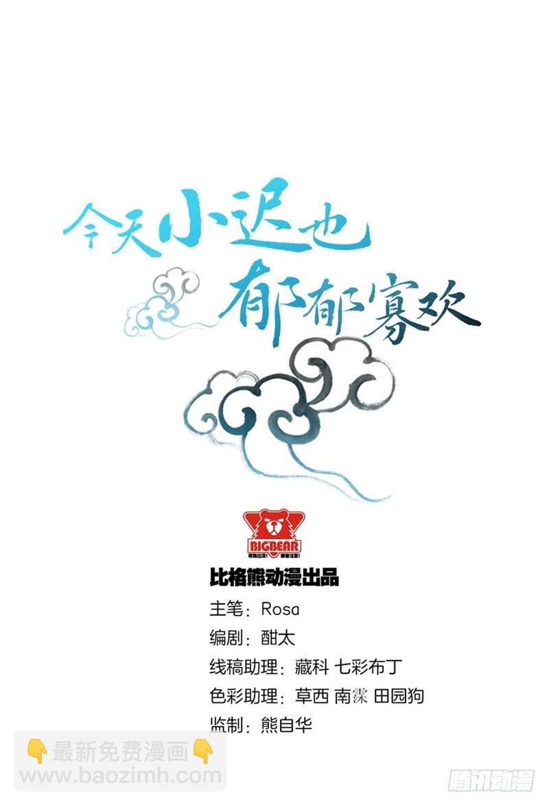 020全世界最美的人-第23话