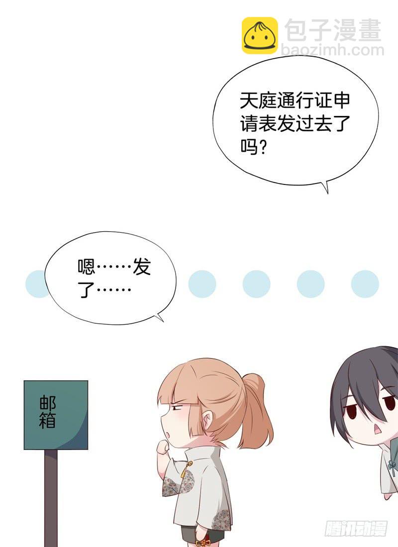 020全世界最美的人-第23话