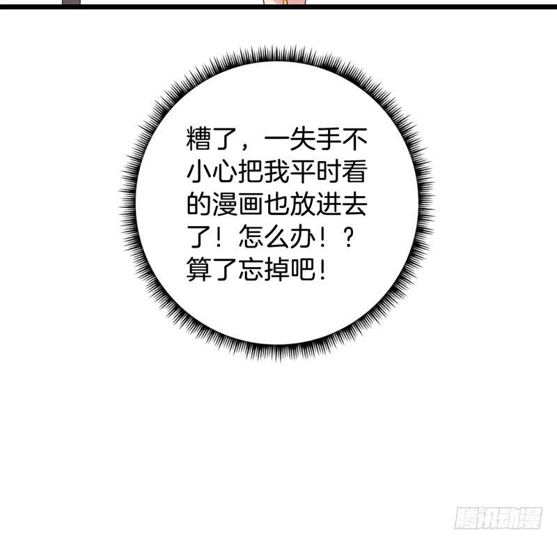 020全世界最美的人-第23话