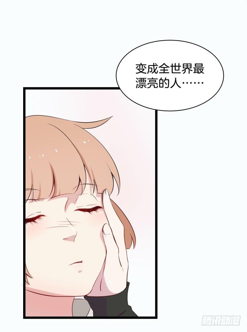 020全世界最美的人-第23话