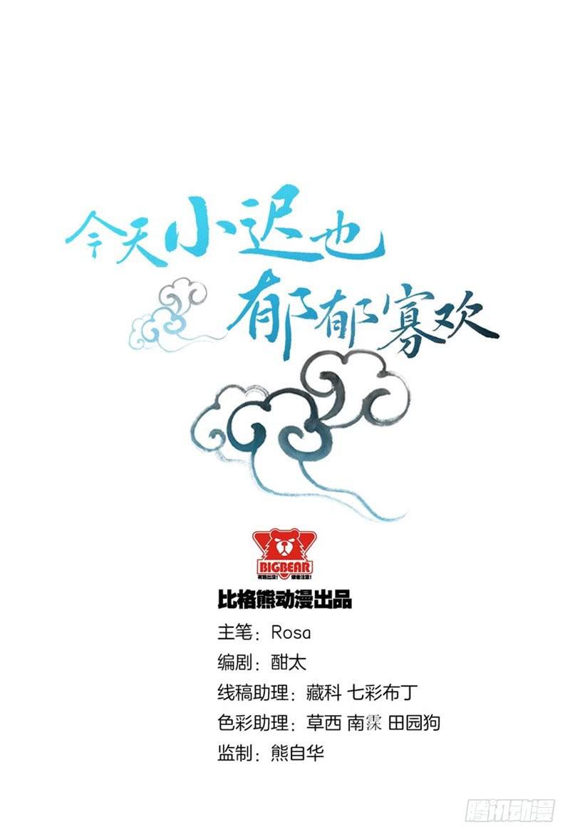 024跨越时空的信（一）(1/2)-第27话