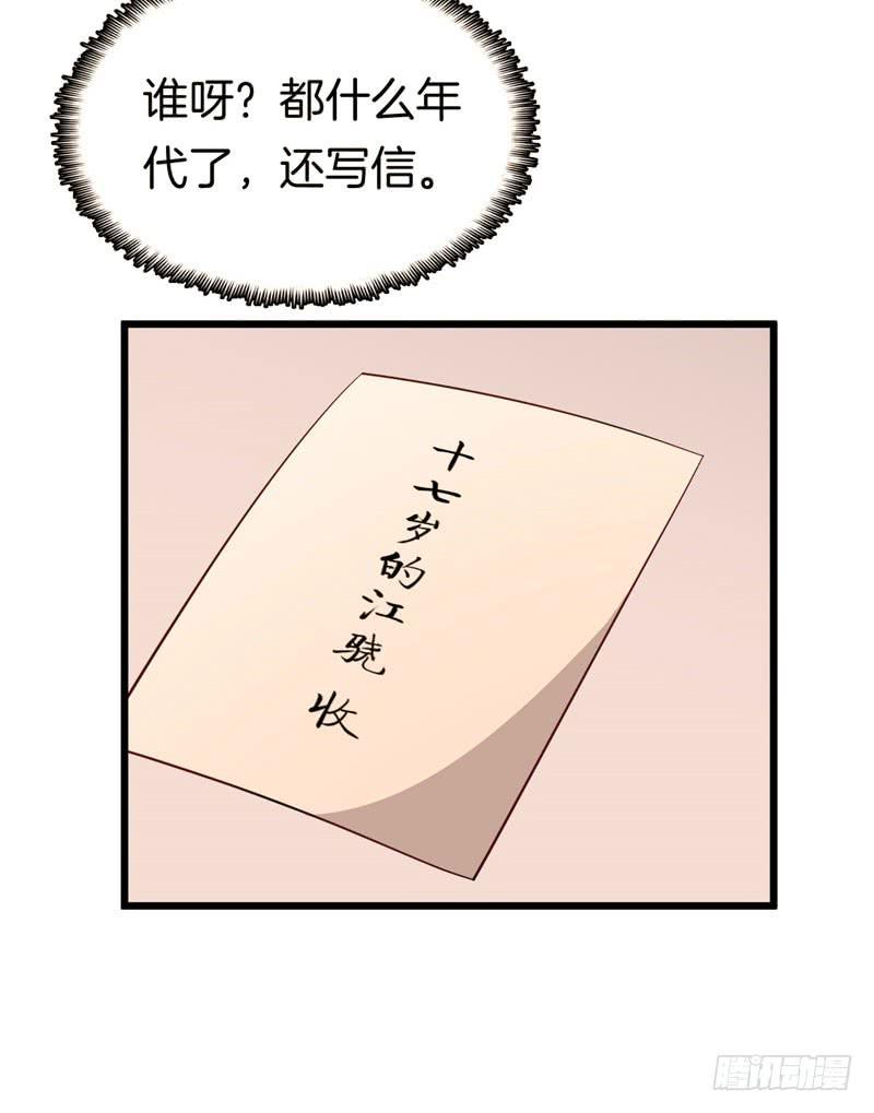 024跨越时空的信（一）(1/2)-第27话
