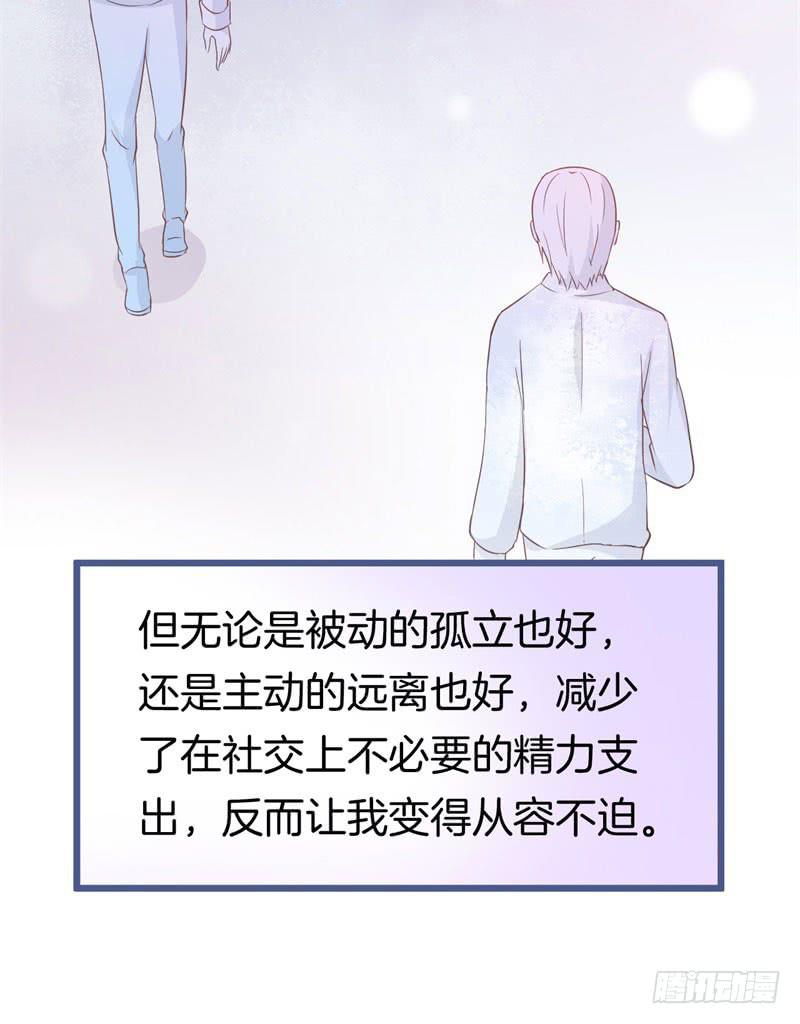 026温柔的老师（一）(1/2)-第29话