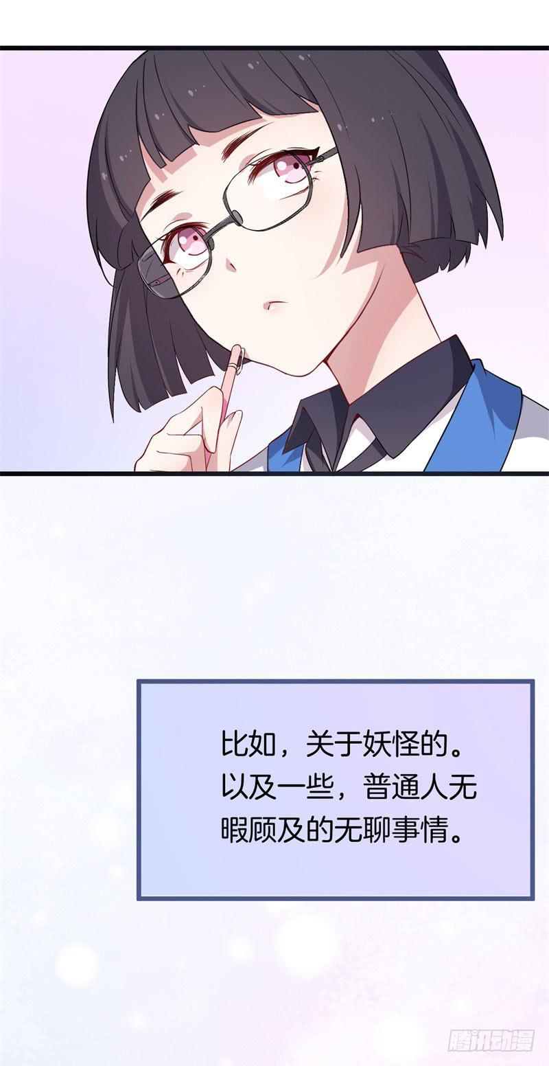 026温柔的老师（一）(1/2)-第29话