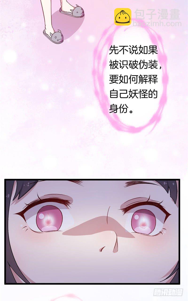 026温柔的老师（一）(1/2)-第29话