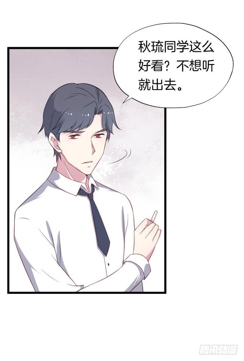 026温柔的老师（一）(1/2)-第29话
