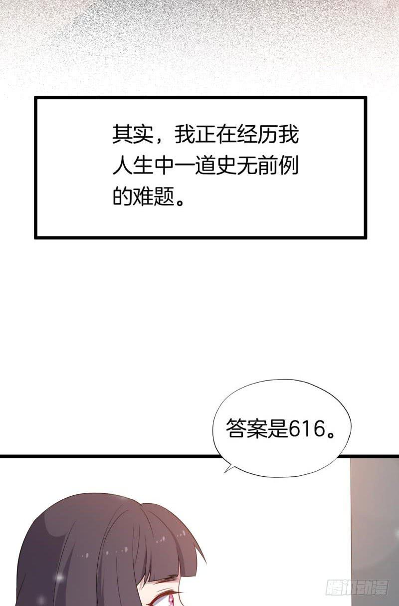 026温柔的老师（一）(1/2)-第29话