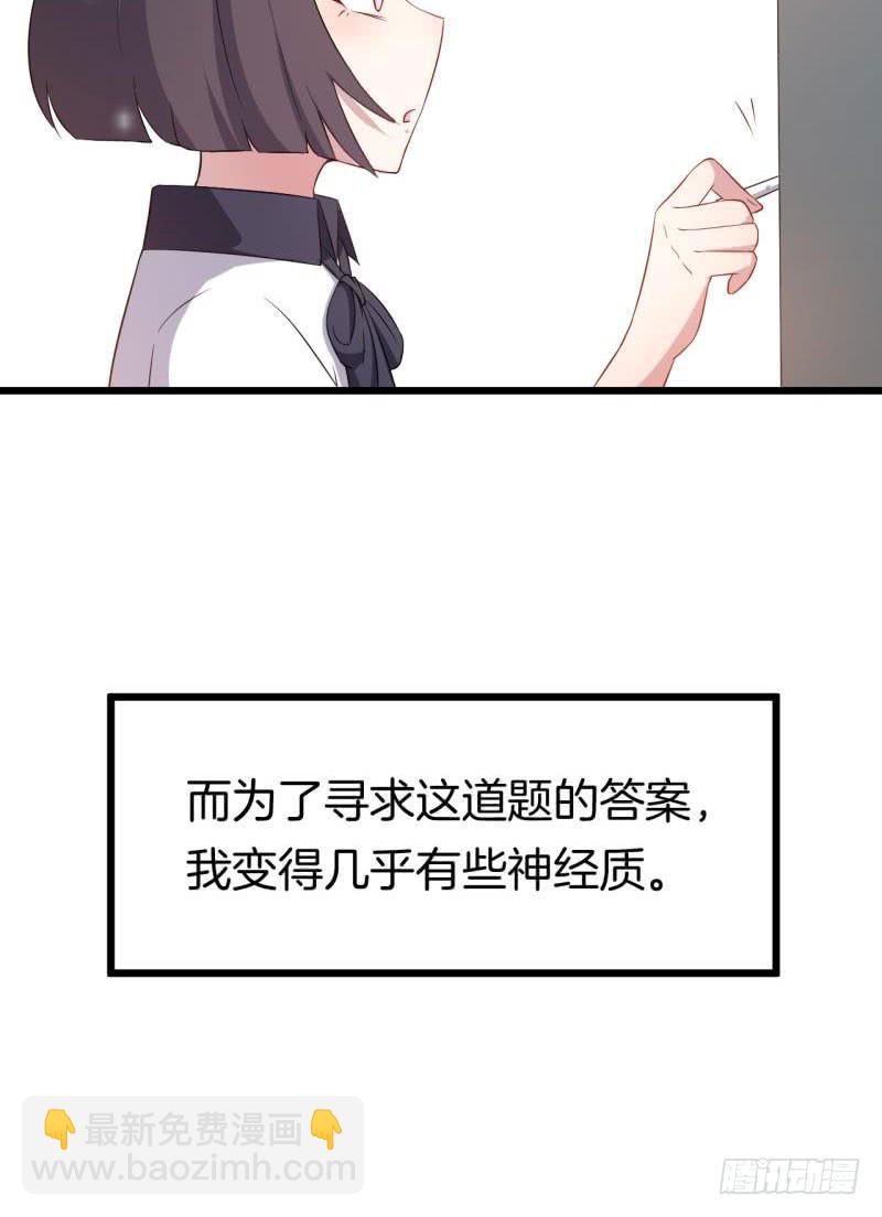 026温柔的老师（一）(1/2)-第29话