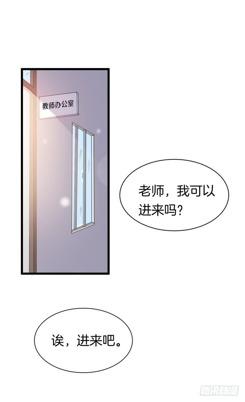 026温柔的老师（一）(1/2)-第29话