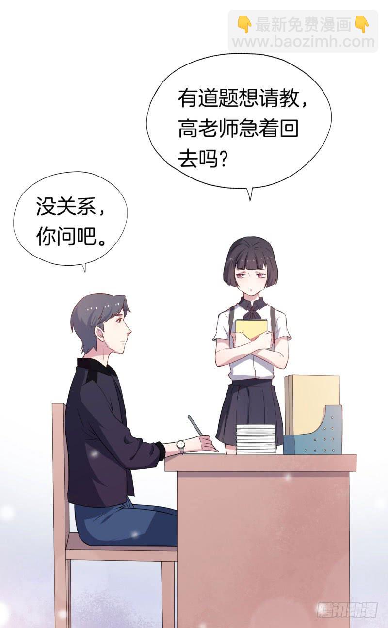 026温柔的老师（一）(1/2)-第29话
