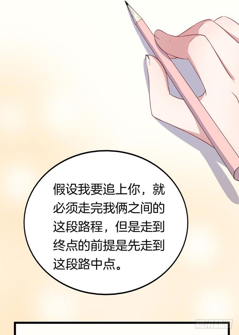 026温柔的老师（一）(1/2)-第29话