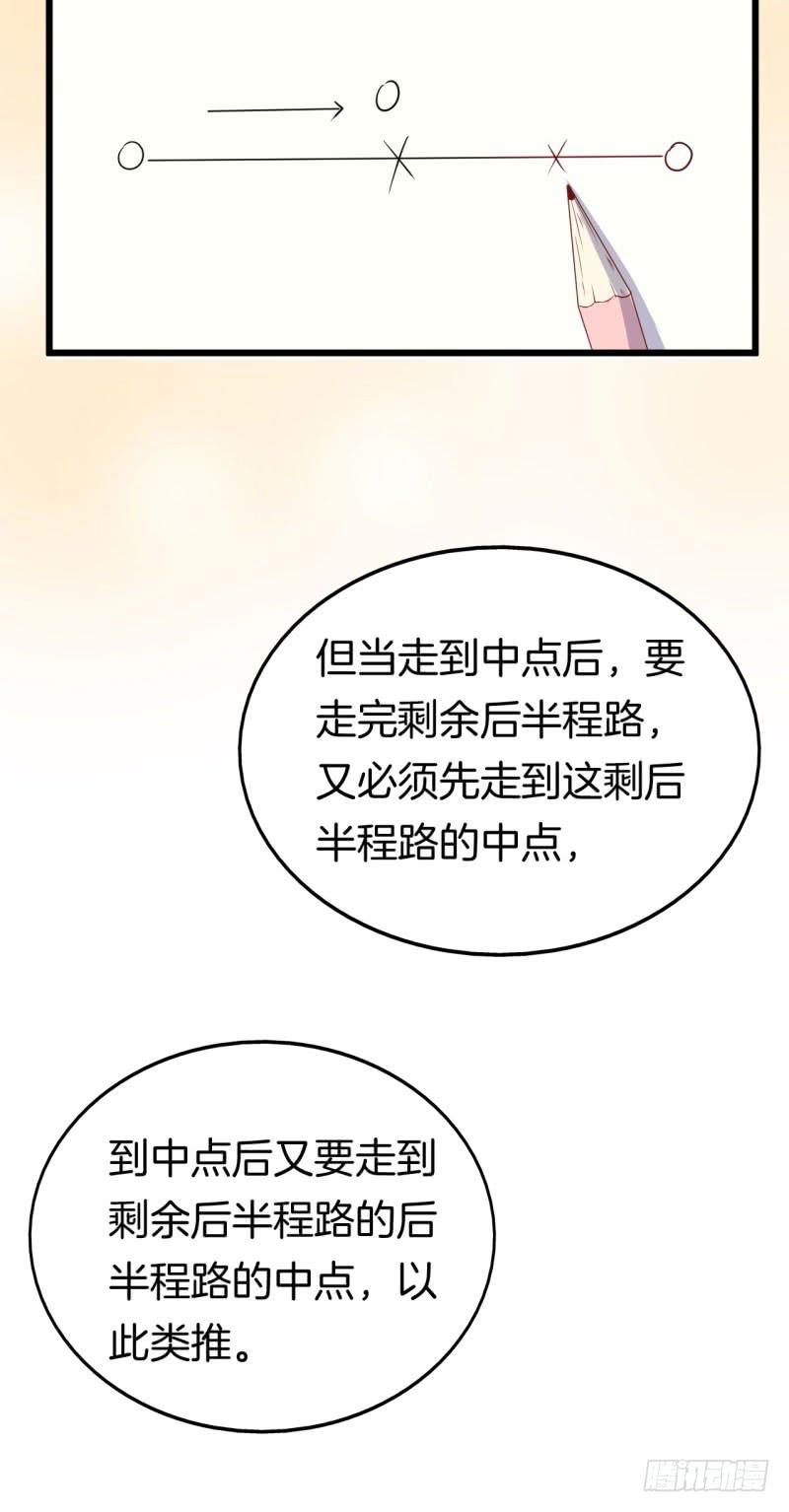 026温柔的老师（一）(1/2)-第29话