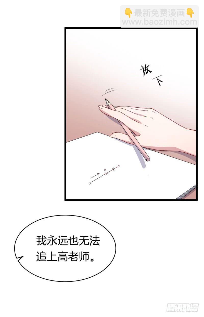 026温柔的老师（一）(1/2)-第29话