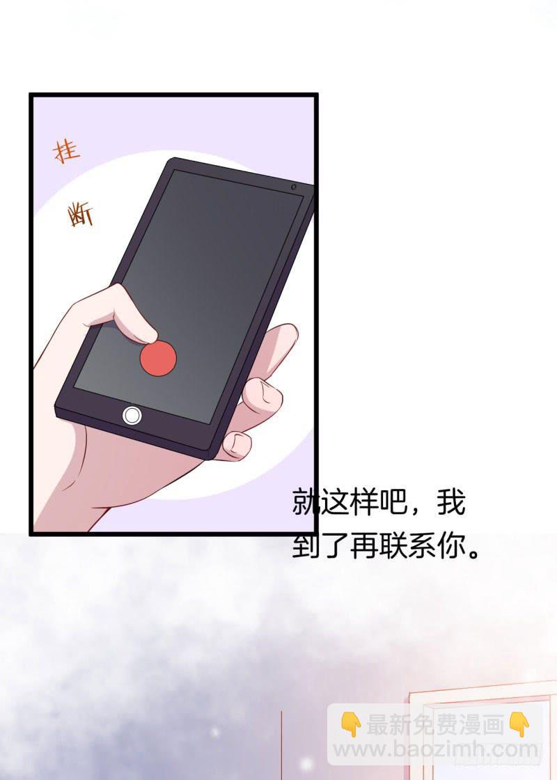 028温柔的老师（三）(1/2)-第31话