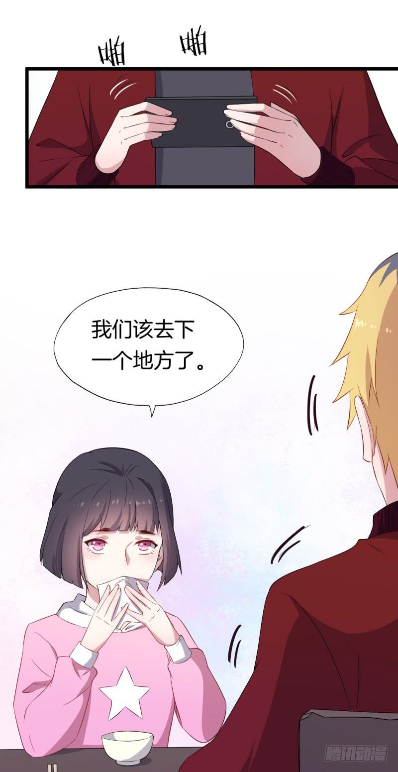 028温柔的老师（三）(1/2)-第31话